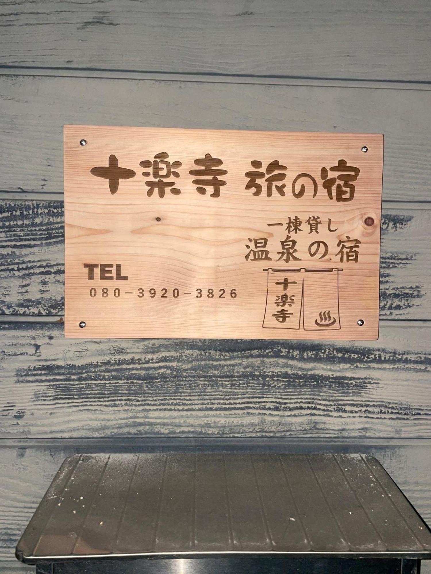 Jurakuji - Vacation 15239v